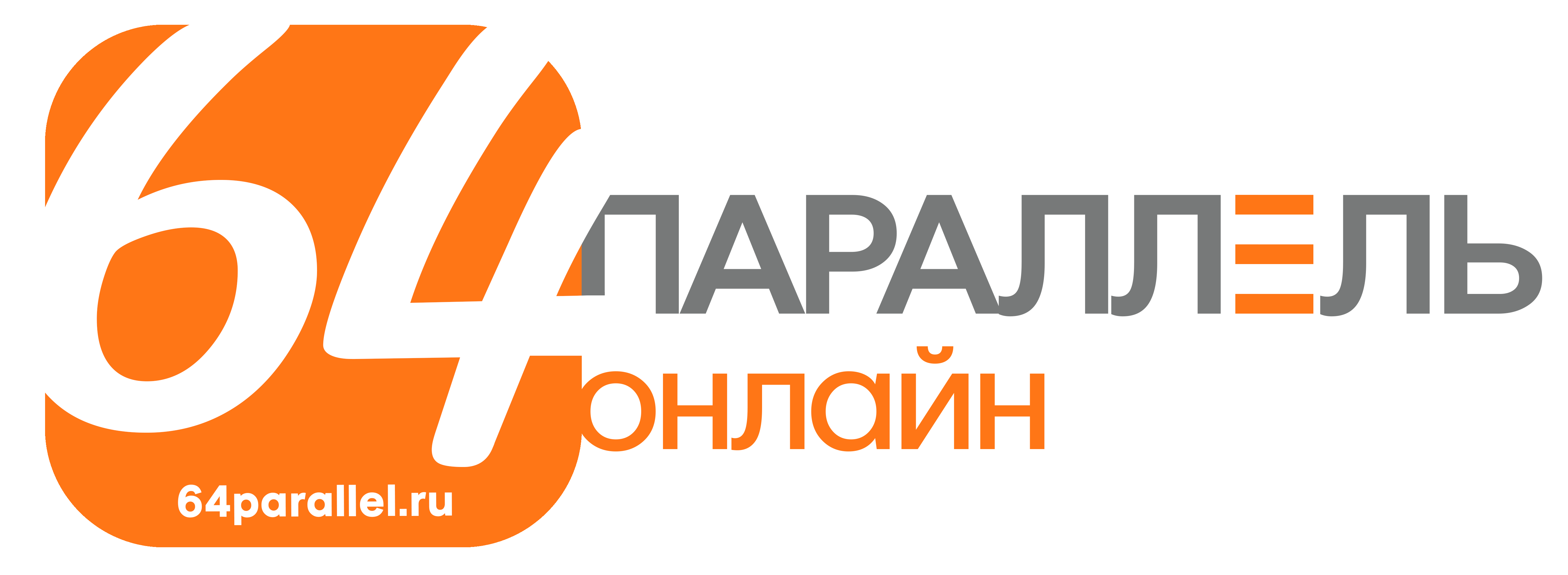 64 параллель логотип 20160506